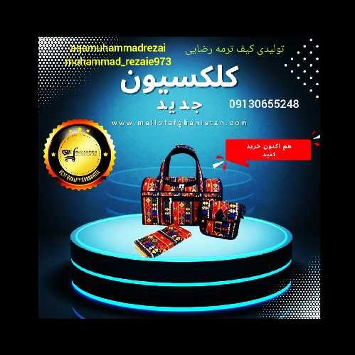 فروشگاه کیف